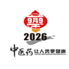 2026国际（亳州）中医药博览